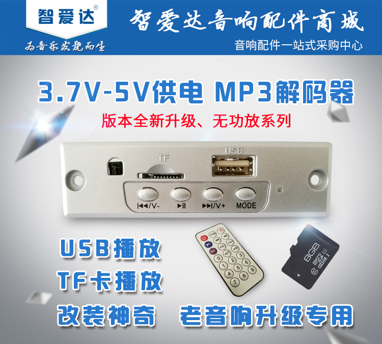 5v无功放mp3解码板前级发烧音乐u盘播放解码器hifi播放器音源设备-深圳 